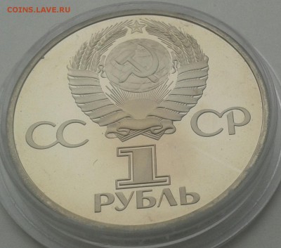 1р Дружба,новодел в капсуле - 20150215_114301-1