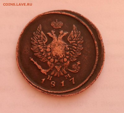 2 коп. 1843 КМ - 2 копейки Е.М.JPG