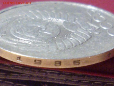 50 копеек 1986 года ( гурт 1985 ) - SL380744.JPG