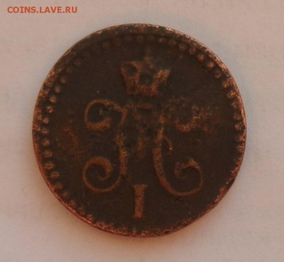2 коп. 1843 КМ - полкопейки серебром.JPG