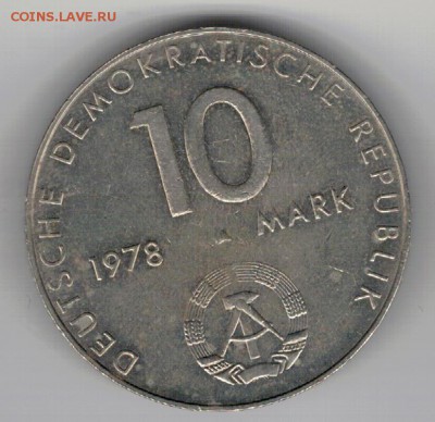 ГДР 10 МАРОК 1978А КОСМОС ДО 19.02.15 В 22.00МСК (А791) - 4-гдр10м78а