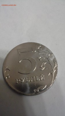 5 рублей на заготовке от 2 рублей, с номинала - 20150216_214943