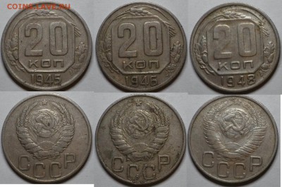 20 коп. 1932-57 12 шт. без повторов до 21.02.15 23-00 - 45,46,48