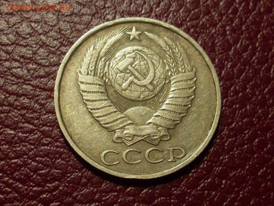 50 копеек 1986 года ( гурт 1985 ) - SL380740.JPG