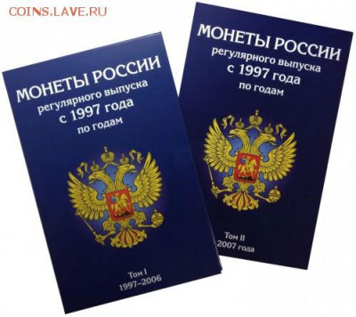 Альбомы под монеты - -2007-e1404217772906