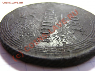 оцените 5 коп. 1802г. КМ (кольцевик) - IMG_0024