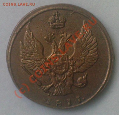 Копейка 1811г км до 4.06.10г. 22-00 московского времени - DSC00785.JPG