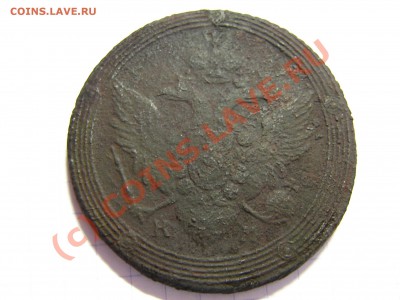 оцените 5 коп. 1802г. КМ (кольцевик) - IMG_0022