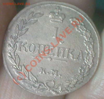 Копейка 1811г км до 4.06.10г. 22-00 московского времени - DSC00787.JPG