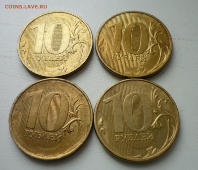10рублевые-непрочеканы 10-12гг - P1120380.JPG