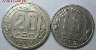 Погодовка 1952г. 6 монет 1-20к. до 21.02.15.ок. 21.50 по МСК - SAM_7531