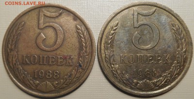 5 копеек 1988 года подскажите по разновидности. - Изображение 018