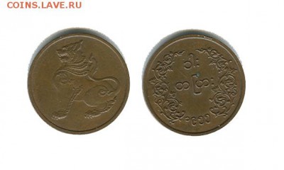 Бирма 1 пья 1955 год до 22.00 мск 21.02.2015 - бирма 1 пья 1955
