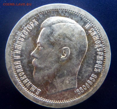 50 копеек 1896 года АГ - в коллекцию. 20-02-2014 в 22-00 - 048.JPG