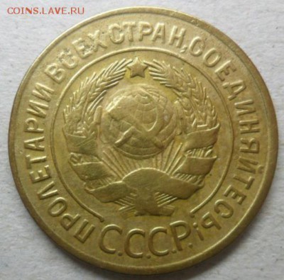 3 коп 1930г.скол штемпеля.до 21.02.15. ок. 21.50 по МСК - SAM_7563