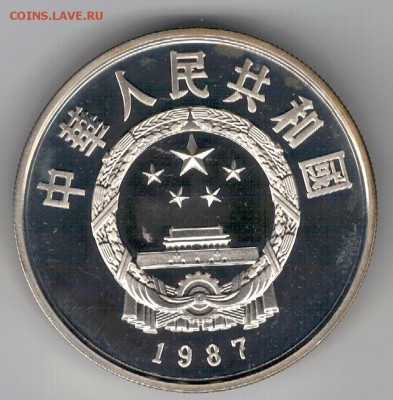 Ag КИТАЙ 5 ЮАНЕЙ 1987 ЛИ ЧУН ДО 19.02.15 В 22.00МСК (А786) - 5-к87