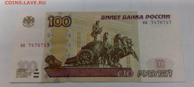 100р. радар интересный - S6304187
