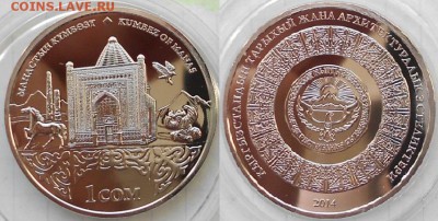 Киргизия. - 1 сом 003.JPG