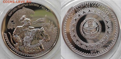 Киргизия. - 1 сом 007.JPG