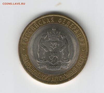 10 рублей ЯНАО до 18.02.2015 до 22.00 МСК - янао2