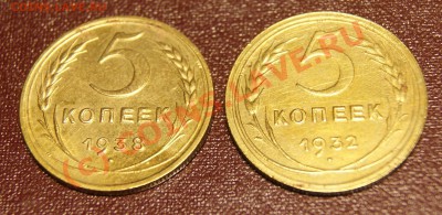 5 копеек 1932, 1938 г 03.06.10г в 21.30 мск - 5 1932, 1938 1.JPG