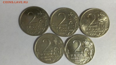 2р. Гагарин МД 2001 г. 5 шт.  до 20.02.15 г. - IMAG0836