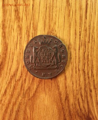 Копейка сибирь 1774г. КМ отличная до 22.02.2015г 22:15ч, Мск - 20150216_212931