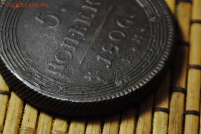 5 копеек 1806г. определение - _CSC0735[1].JPG