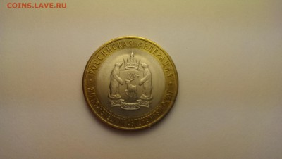 10 рублей ЯНАО до 18.02.2015 до 22.00 МСК - IMAG1585