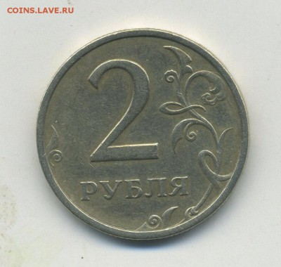 2 рубля 2003 года Оценка - img285