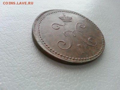 3 копейки 1840г. ЕМ Чердачная до 22.02.2015г 22:15ч, Мск - 20150216_160048