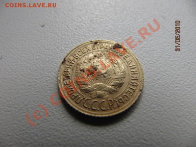 1 коп 1930г(нечастая) До 06.06.10 в 22.00 по Москве - IMG_2114.JPG