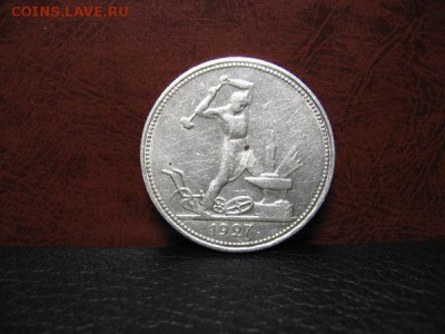Один полтинник 1927 г., серебро, до 21.02.2015 г. 22-00 мск - l271