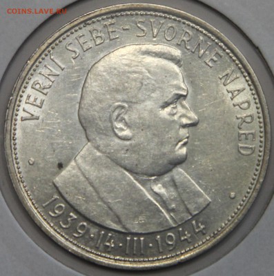 50 крон 1944 Словакия 5 лет независимости до 19.02 - IMG_3083.JPG
