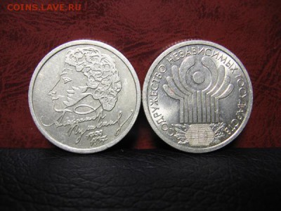 1 рубль 1999 Пушкин СПМД + СНГ до 21.02.2015 г. в 22-00 мск - p11