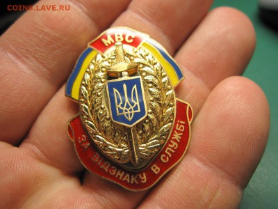 Украина. За отличие в службе. I и II ст. До 19.02.15 в 22.00 - Изображение 008