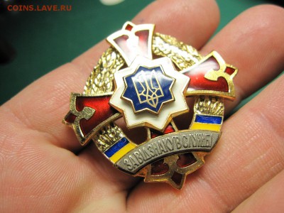 Украина. За отличие в службе. I и II ст. До 19.02.15 в 22.00 - Изображение 003