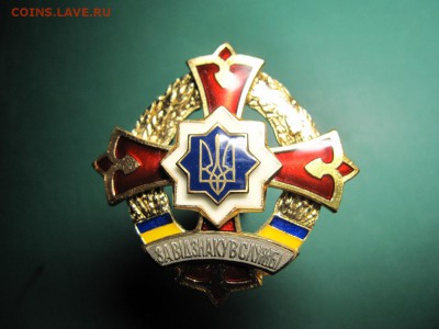 Украина. За отличие в службе. I и II ст. До 19.02.15 в 22.00 - Изображение 001