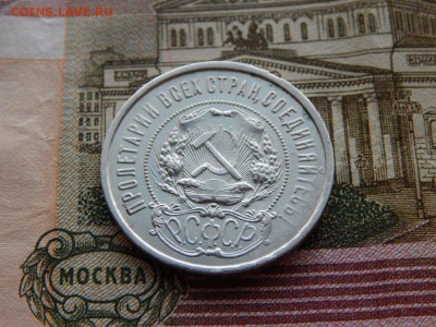 50 копеек 1922г ПЛ до 22.02.2015 22:10 МСК - DSCN4150_1000x750