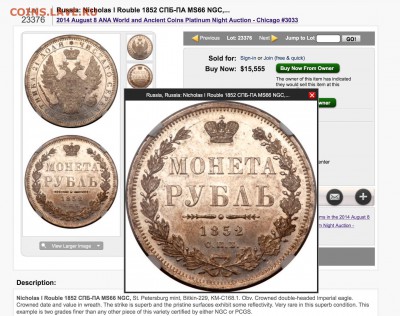 Монета рубль 1852 Па Prooflike старый новодел - image