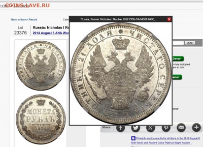 Монета рубль 1852 Па Prooflike старый новодел - image