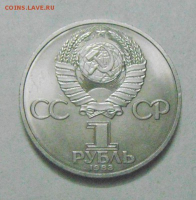 1рубль. Терешкова. до 19.02.2015г - DSC04699.JPG