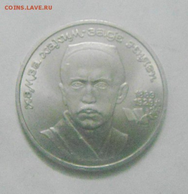 1рубль. Ниязи.  до 19.02.2015г - DSC04808.JPG