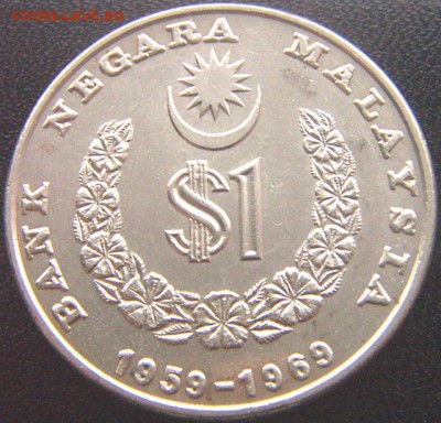 Малайзия_отличный памятный ринггит 1969; до 17.02_22.04мск - 9168