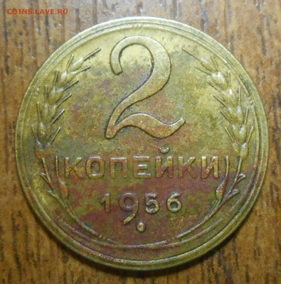 2 копейки 1956г не в своём металле. - dscn3338_Q1