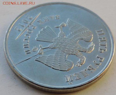 5 рублей 2012г полный раскол до 20.02.15г. в 22.00 Мск. - DSCN1366.JPG