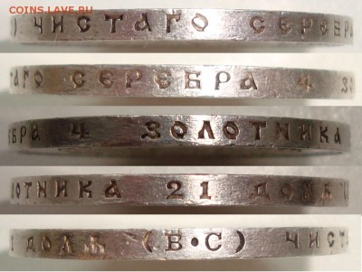 1 рубль 1913 --- 300 лет Дому Романовых -- до 20.02.15_22:22 - 3.JPG