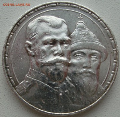 1 рубль 1913 --- 300 лет Дому Романовых -- до 20.02.15_22:22 - 1.JPG