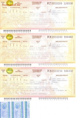 Проездные билеты- РФ-9 шт, до 21.00 мск 23.02.2015 - Проездные 2