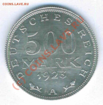 Германия. Веймар. 500 марок 1923 А. Сохран!!! - 500 марок 1923 А - 1